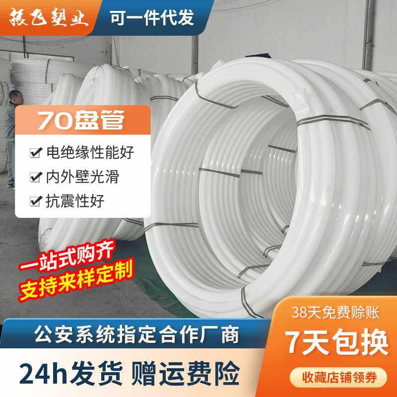 定制高强度耐磨70波纹管内衬管盘管PE聚乙烯半软管pe塑料管,橡塑材料及制品,HDPE波纹管,淘宝优惠券,粉丝福利购,淘宝优惠卷