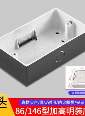明装暗装白色双86底盒146/147型金色接线盒灰色黑色加深底盒