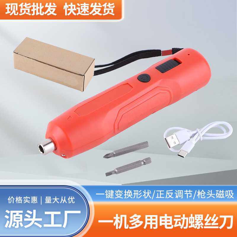 电动充电式螺丝刀带扭矩家用多功能电钻无刷冲击工业级小手枪钻,五金/工具,电动螺丝批,淘宝优惠券,粉丝福利购,淘宝优惠卷