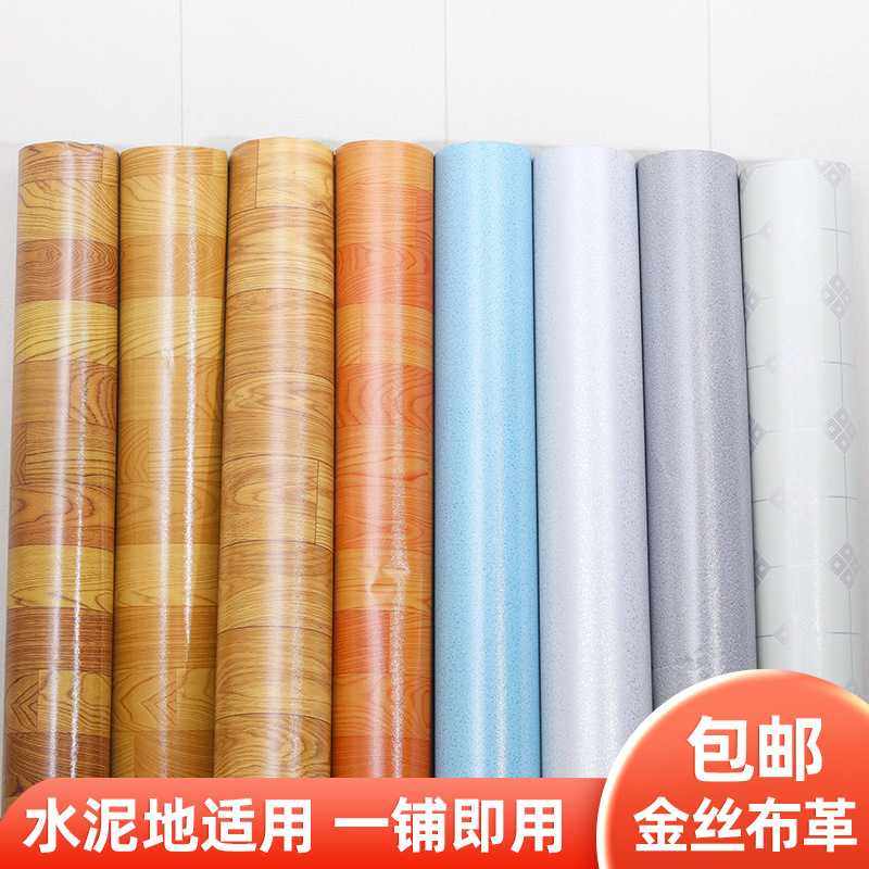 直销地板革2m*35m 金丝布革整卷售卖地板贴 塑料水泥地地板胶,家装主材,PVC地板,淘宝优惠券,粉丝福利购,淘宝优惠卷