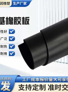 丁基橡胶板工业胶皮丁基橡胶垫防腐衬里用防油防滑减震橡胶板