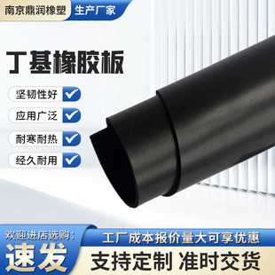 丁基橡胶板工业胶皮丁基橡胶垫防腐衬里用防油防滑减震橡胶板