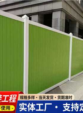 PVC围挡道路施工围挡工地小草绿色挡板临时安全隔离PVC围挡