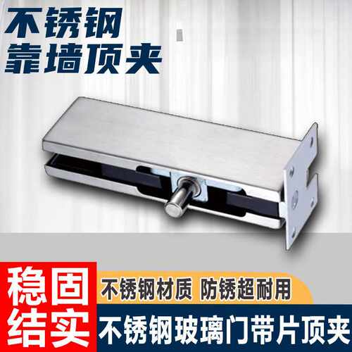 不锈钢无框玻璃门靠墙顶夹玻璃门配件固定上墙门夹顶夹铝芯玻璃夹