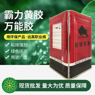 霸力309A万能胶水氯丁胶黄糊15KG木材皮革攀邦强力粘接黄胶