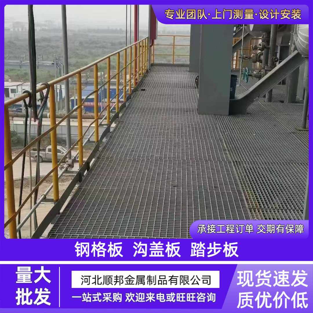热镀锌钢格板污水厂排水沟盖板平台踏步台阶斜坡防滑楼梯踏步板,基础建材,排水沟槽/盖板,淘宝优惠券,粉丝福利购,淘宝优惠卷
