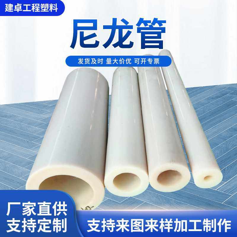 供应多规格含油尼龙管工业用大口径PA66尼龙管耐磨空心尼龙管,橡塑材料及制品,尼龙棒,淘宝优惠券,粉丝福利购,淘宝优惠卷