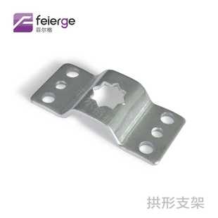 管状电机配件 AB06拱形支架  管状电机配套使用支架直销