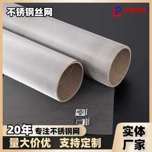 双相不锈钢丝网2205 2507不锈钢编织网密纹过滤网 工业污水过滤网