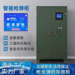 智能枪支管理柜便携式枪弹药柜步枪手枪双指纹枪弹柜绿色卧式枪柜