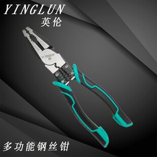 英伦多功能钢丝钳偏心省力型尖嘴钳斜口钳老虎钳工电工专用尖咀钳