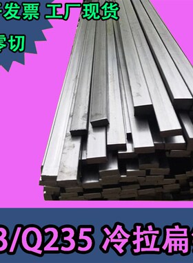 扁钢方钢平键扁铁条15 16 18 20 22 28 30 32 35 40 45 50 55 60