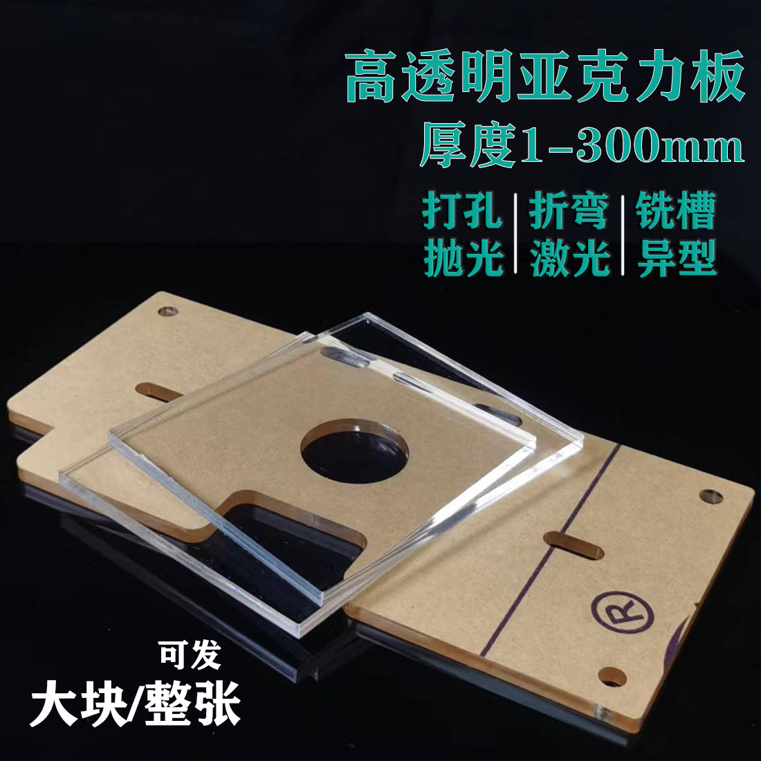 亚克力板高透明大尺寸塑料隔展示盒架书柜防尘门有机玻璃定制加工图片