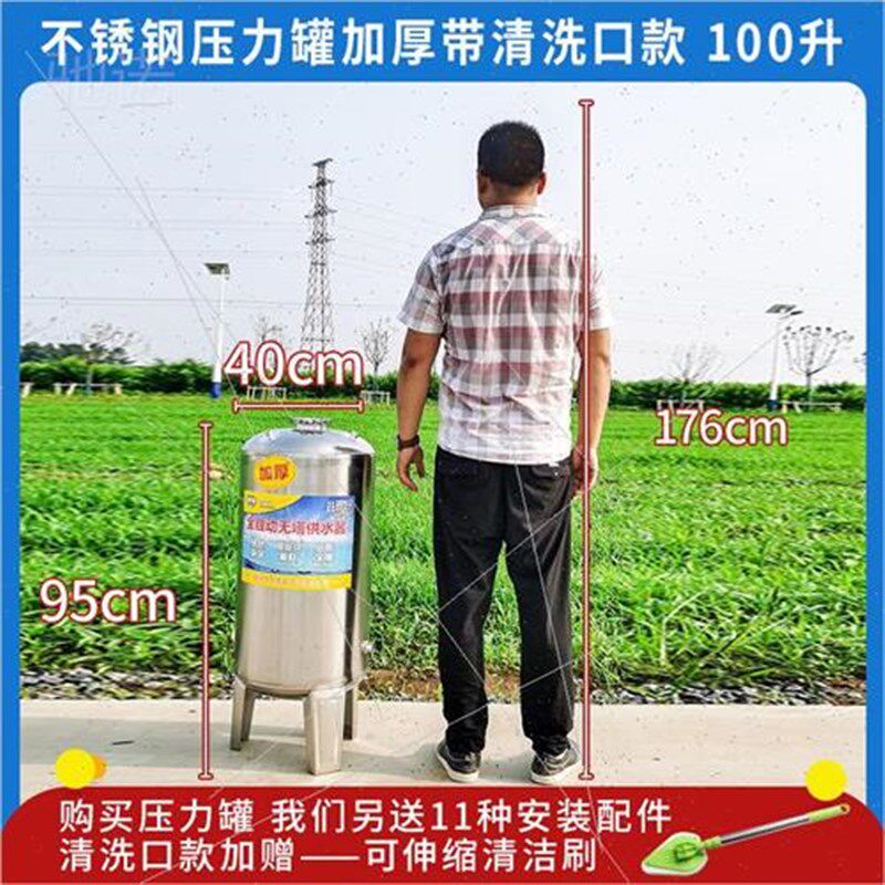 厂促驰诺无塔供水器家用不锈钢压力罐全自动水塔自来水增压水泵品