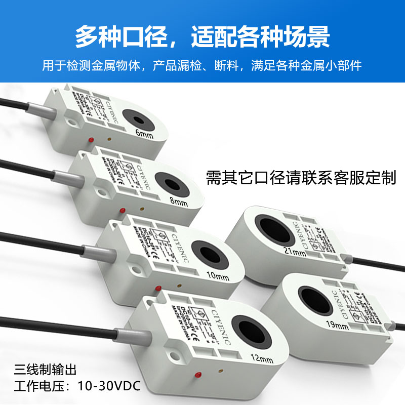 全新升级版环形金属接近开关检测铜丝弹簧螺丝机送料计数器传感器