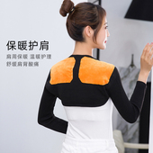 保暖护肩加绒护颈肩膀周炎小坎肩厚胳膊长套袖 坐月子中老年人睡觉