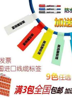 打印纸条码纸塑料扎带标签标线纸色网线色带色标色标牌电缆线黄色