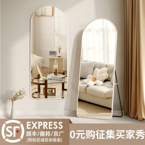 法式奶油风镜子全身穿衣镜女生全身镜落地镜家用卧室壁挂式试衣镜 - 封面