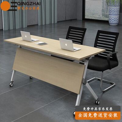 擎宅培训桌简约折叠桌长条桌会议桌组合员工培训桌多功能移动办公