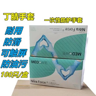 蓝色一次性手套橡胶丁腈100只厨房防水防油加厚高弹乳胶家务防护