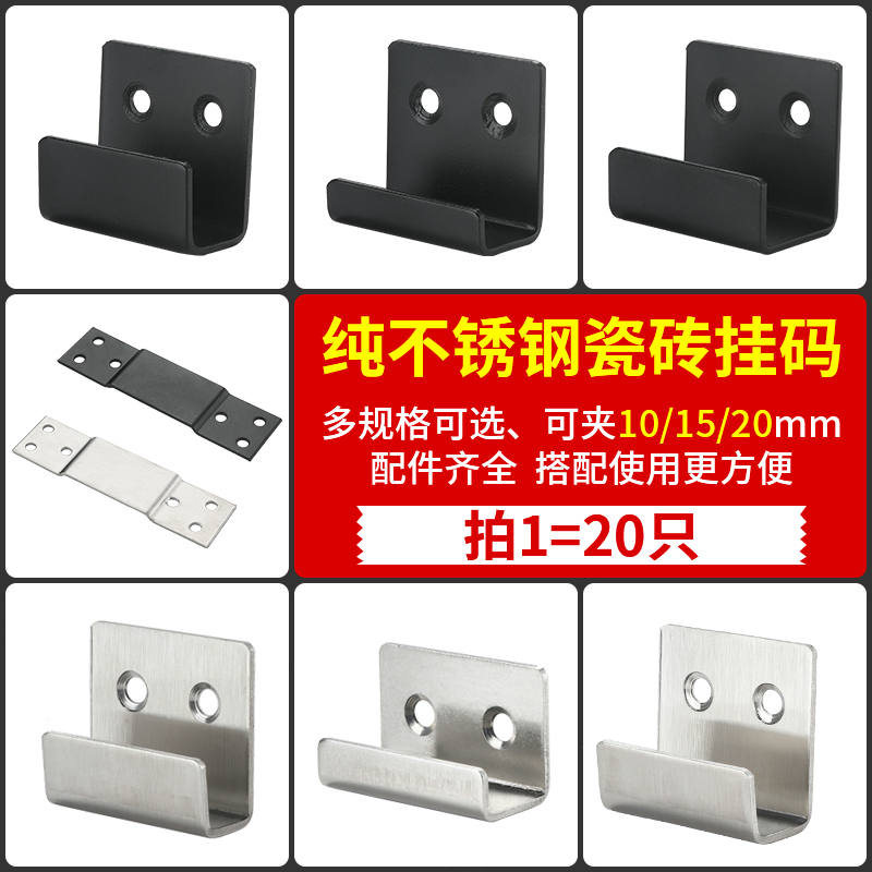墙面卡扣挂钩专用展示u型干挂件固定配件不锈钢吊码挂码瓷砖托件
