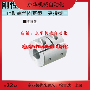 刚性夹持型 CPRC16 50替换联轴器