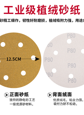 新迈迪干磨砂纸5寸6孔圆盘砂纸植绒打磨砂纸N圆盘r砂自粘抛光沙纸