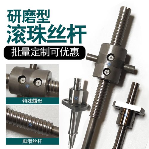 滚珠丝杆丝杠副套装0601 0601.5 0602 0602.5 0603 0604 0606螺杆
