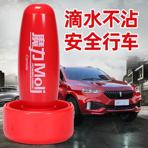 快美特魔力汽车玻璃驱水剂防雨剂雨敌前挡风玻璃镀膜去雾车用长效