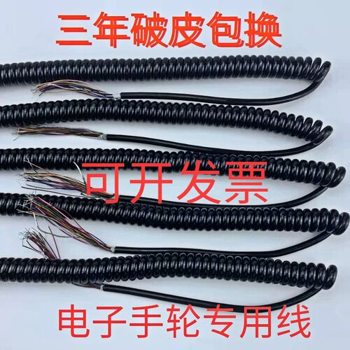 电子手轮弹簧线数控手轮线16芯18芯21芯14带屏蔽防干扰数控弹簧线