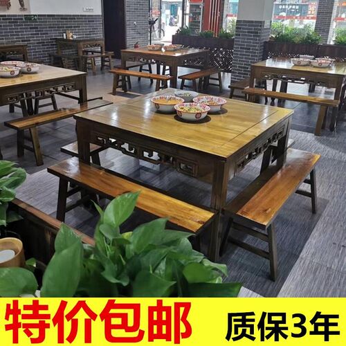 实木餐桌椅组合家用八仙桌仿古四方桌餐厅饭店面馆商用正方形餐桌