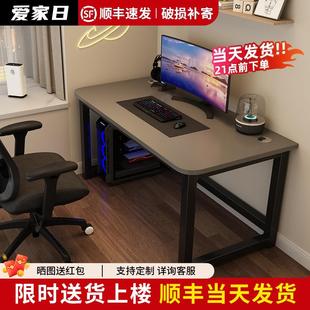桌家用电竞桌简约现代办公桌长条桌学习桌学生写字台书桌 电脑台式