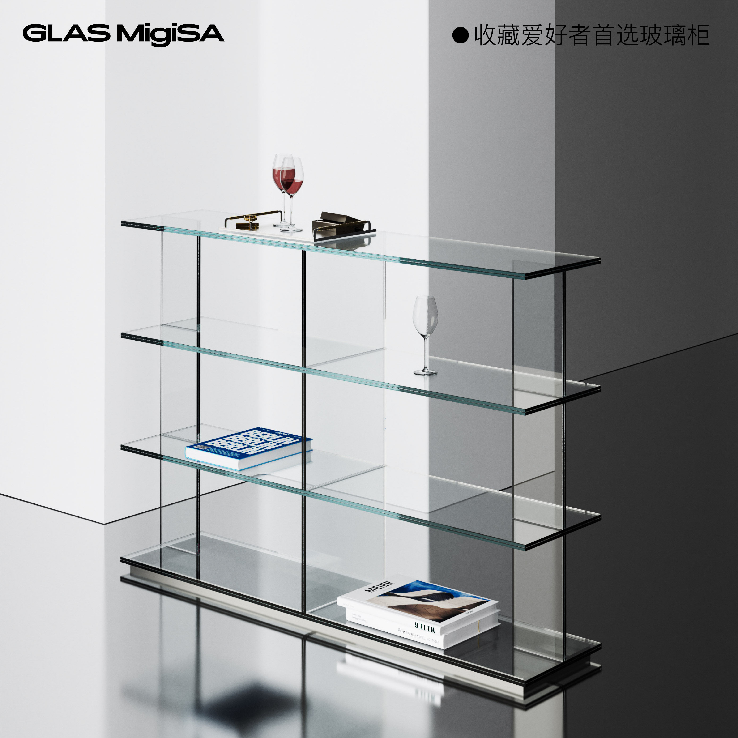 GLAS MigiSA玻璃置物架多层透明收纳架极简家用陈列架落地书架