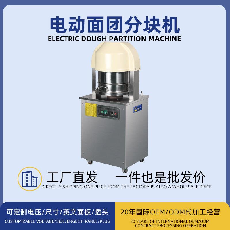 36粒全自动面团分块机商用面饼馅料分割机面剂子不锈钢面包分面机