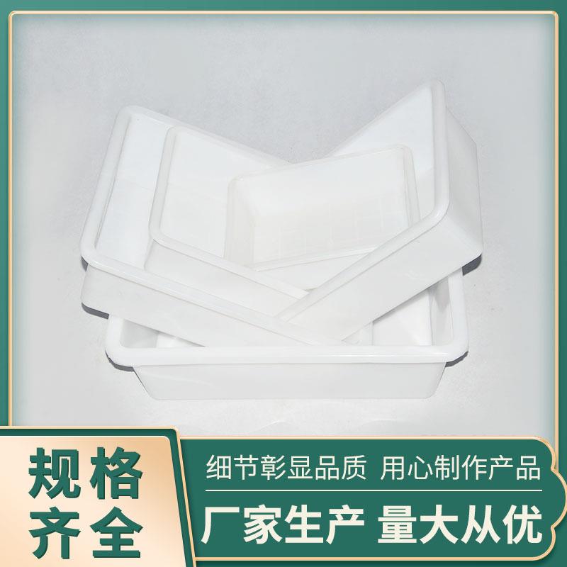 厂家销售方形塑料盆加厚塑料冰盘酒店白色海产食品冷冻方盆储物