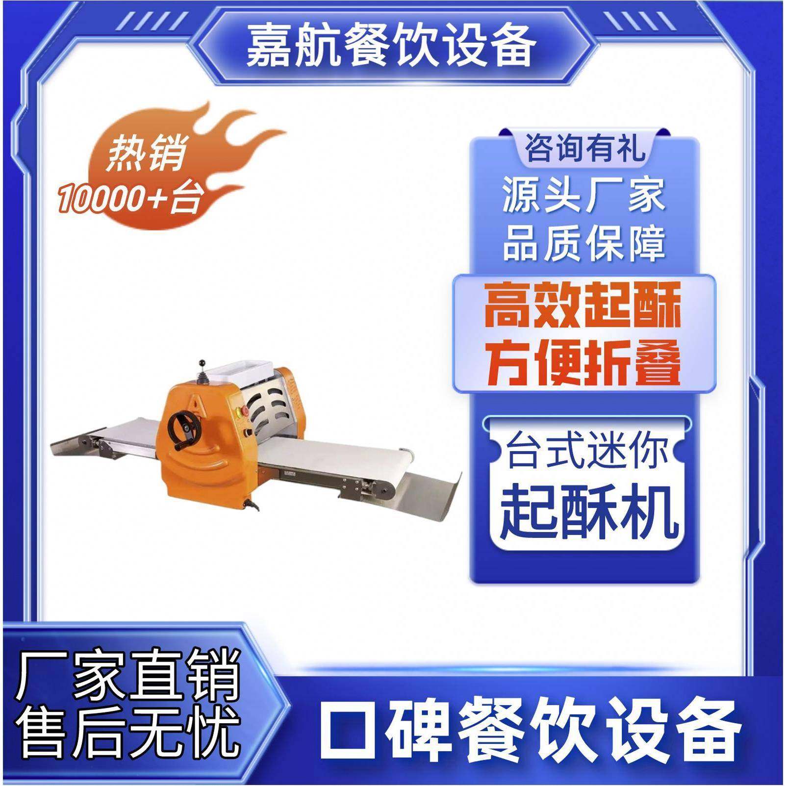 厂家直销开酥机商用桌面折叠小型台式起酥机跨境新酥皮机,清洗/食品/商业设备,其他食品加工设备,淘宝优惠券,粉丝福利购,淘宝优惠卷