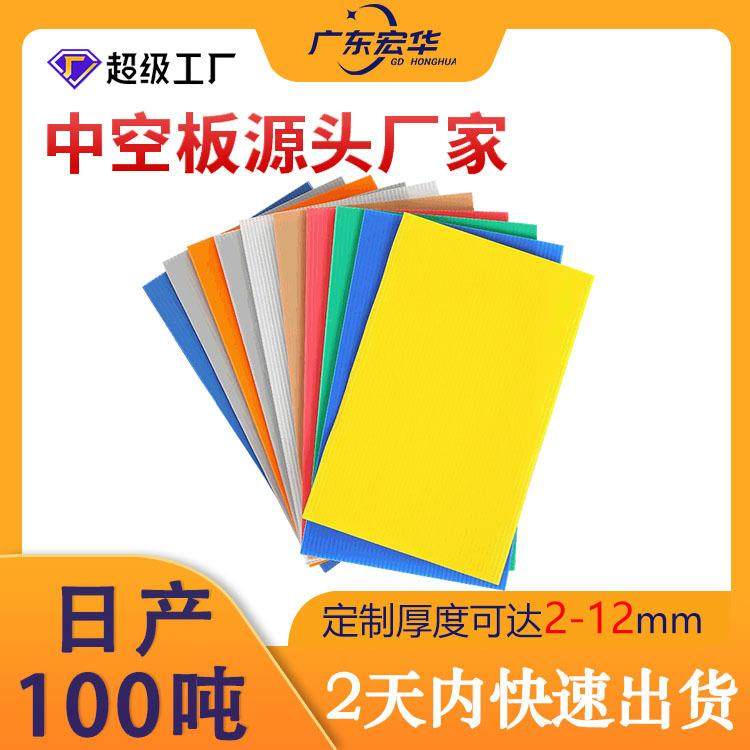 浙江4mm黑色中空板饮料制罐箱包内衬分层隔板空心塑胶钙塑pp板,橡塑材料及制品,其他橡胶制品,淘宝优惠券,粉丝福利购,淘宝优惠卷