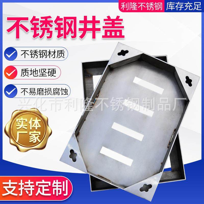 不锈钢井盖厂家供应304装饰井盖隐形窨井盖雨水井盖隐形井盖,基础建材,井盖,淘宝优惠券,粉丝福利购,淘宝优惠卷