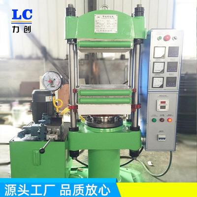 青岛厂家供应转换搜平板硫化机压力机放心购入