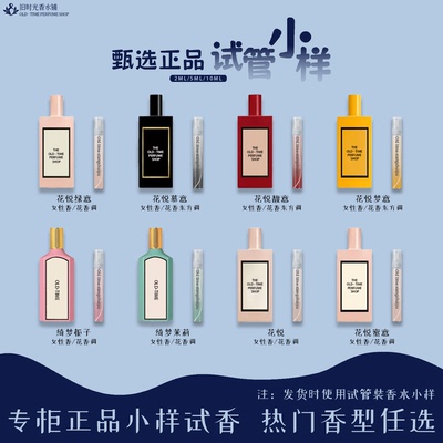 正品绮梦茉莉绮梦栀子花悦蜜意绿意慕意梦意馥意男士女士香水小样