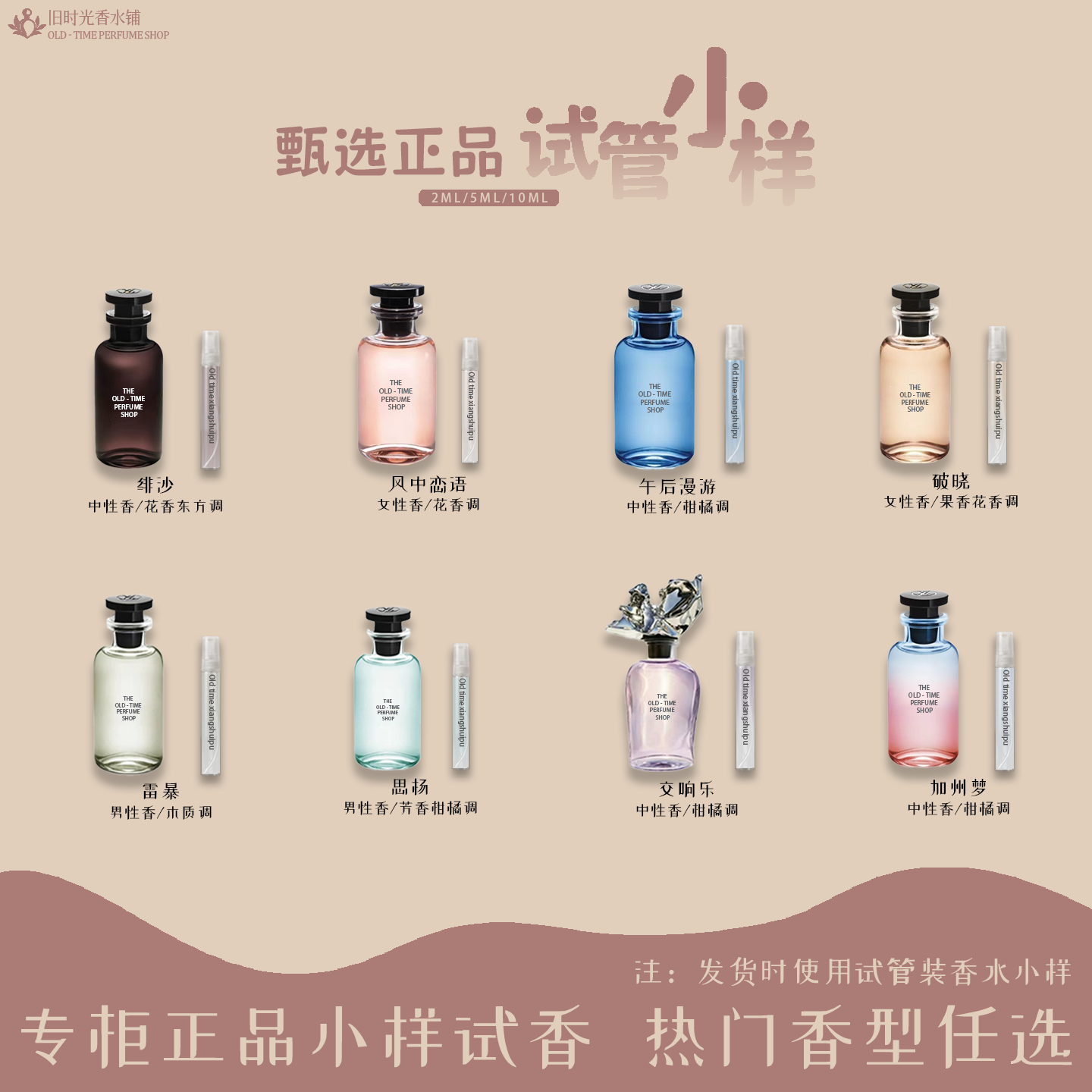 正品交响乐雷暴思扬加州梦风中恋语午后漫游破晓绯沙男女香水小样