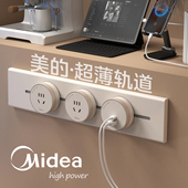 美 轨道插座奶油风移动明装 家用厨房餐边柜磁吸电力滑动导轨插排
