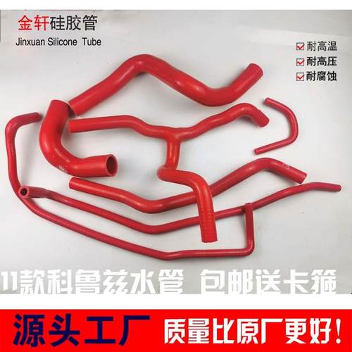 雪佛兰科鲁兹英朗 耐高温硅胶全车水管节气门水管耐高温硅胶管