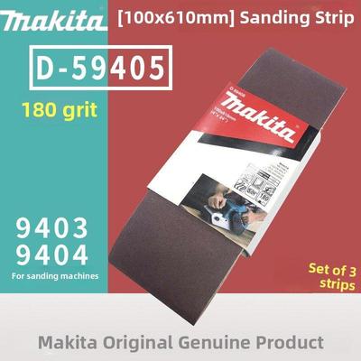 Makita Makita砂带机砂纸9403罐机9404磨床M9400B砂带100*610mm