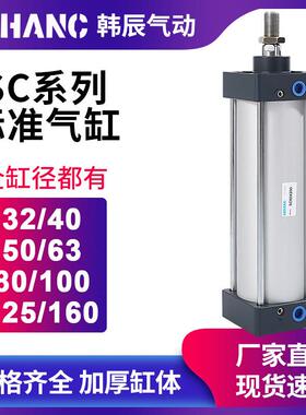 大推力气缸SC160*50X75X100X150X200X250X300X350X400X450X500-S