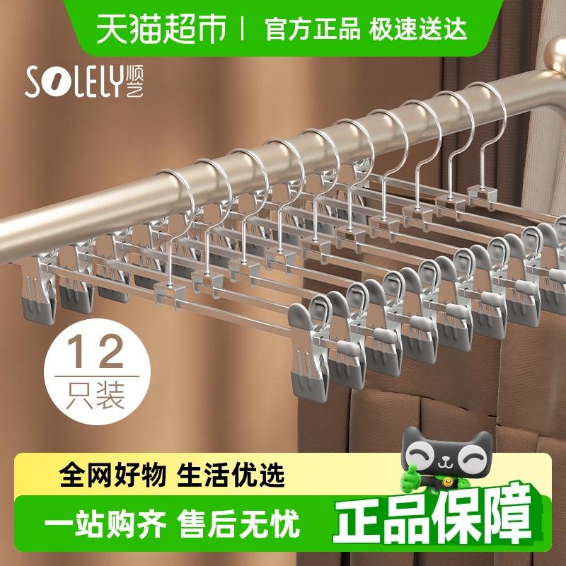 顺艺裤架家用晾晒裙挂内衣裙裤夹多祇装强力无痕防滑不锈钢挂衣架