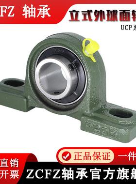外球面立式轴承座UCP211 P212 P213 214 215 216 217 218 219 220