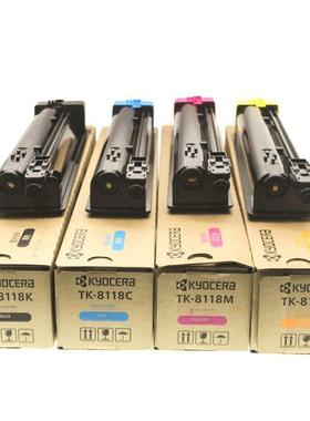 原装京瓷Tk-8118K碳粉组件Ecosys M8124Cidn彩色碳粉盒碳粉盒