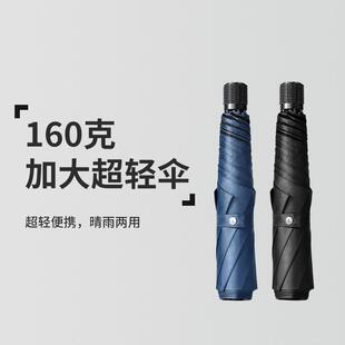 加大版160克超轻雨伞晴雨两用伞手动超轻遮阳伞防晒抗UV男女