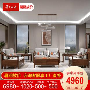 华日家居 新中式实木布艺沙发 三人 现代中式客厅小户型简约家俱